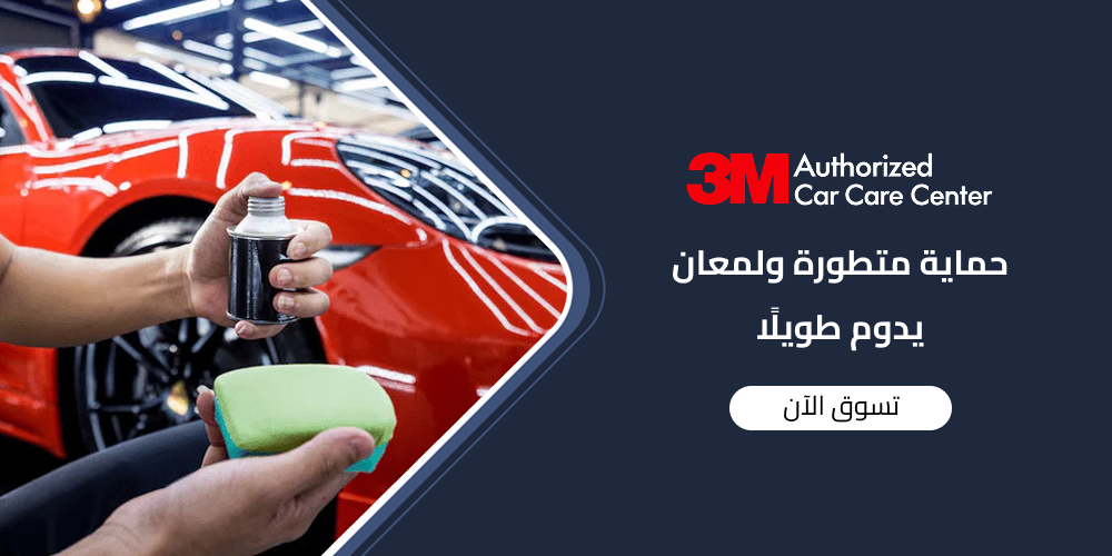 النانو سيراميك